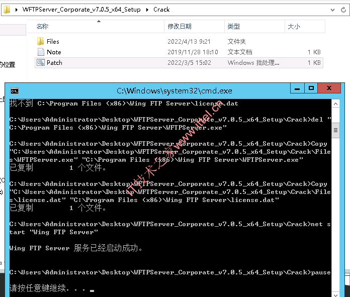 FTP服务器软件 | Wing FTP Server v7.0.5 中文破解版