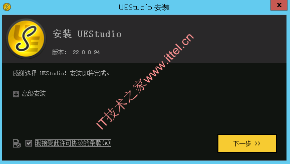 IDM UEStudio v22.1.0.90 中文版