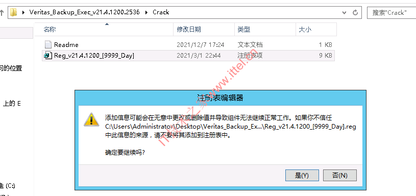 Veritas Backup Exec 21.4 中文破解版
