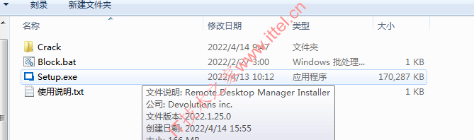 Remote Desktop Manager Enterprise 2022.1.25 中文破解版
