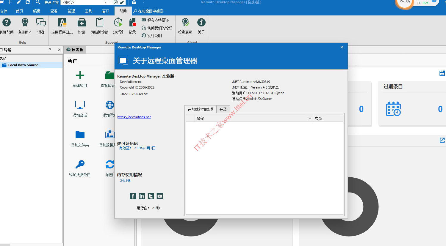 Remote Desktop Manager Enterprise 2022.1.25 中文破解版