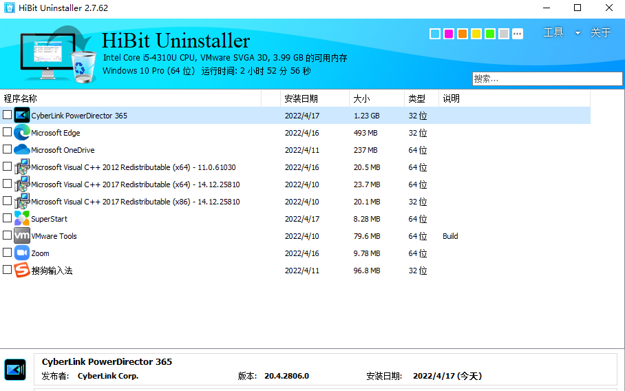 HiBit Uninstaller v2.7.62 中文绿色便携版