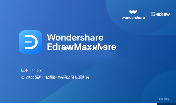  Wondershare EdrawMax 亿图图示 11.5.2中文破解版