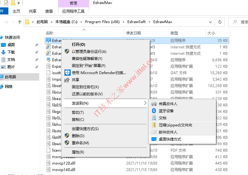  Wondershare EdrawMax 亿图图示 11.5.2中文破解版