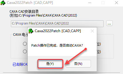 CAXA CAD电子图板2022 中文破解版