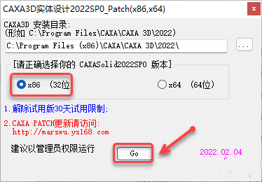 CAXA 3D实体设计2022 中文破解版