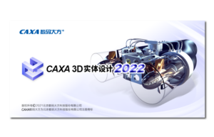 CAXA 3D实体设计