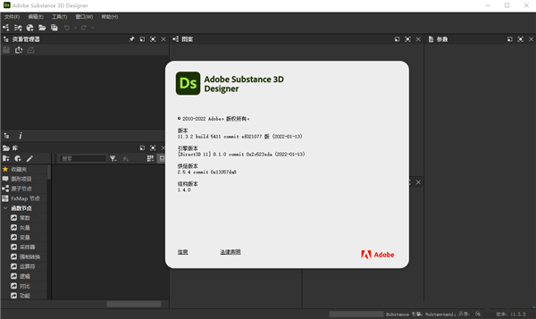 Adobe Substance 3D 2022（Painter 7.4 | Designer 11.3 | Sampler 3.2）全套破解版