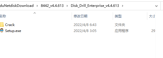 Disk Drill Professional v4.4.613中文破解版