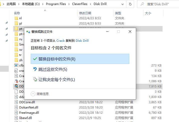 Disk Drill Professional v4.4.613中文破解版