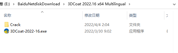3DCoat 2022.16 中文破解版
