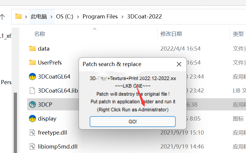 3DCoat 2022.16 中文破解版