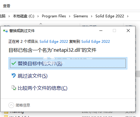 Siemens Solid Edge 2022 中文破解版