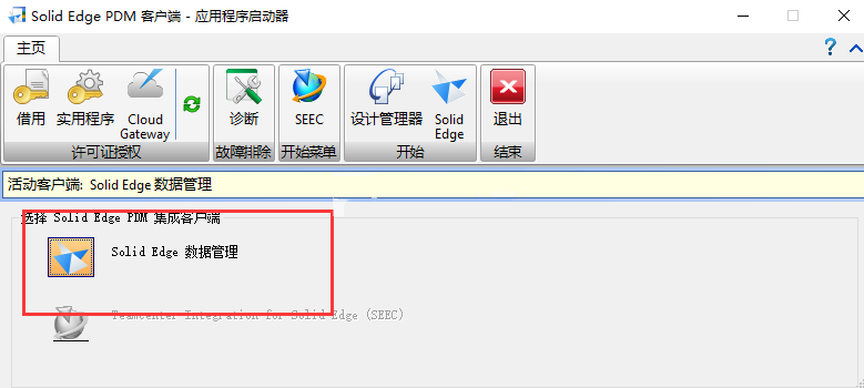 Siemens Solid Edge 2022 中文破解版