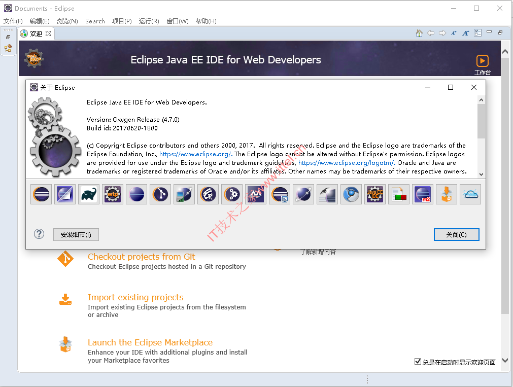 Eclipse v4.7.0 中文便携版