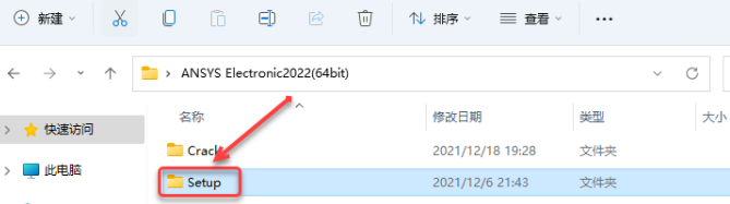 ANSYS Electronics 2022 R1 中文破解版+安装步骤