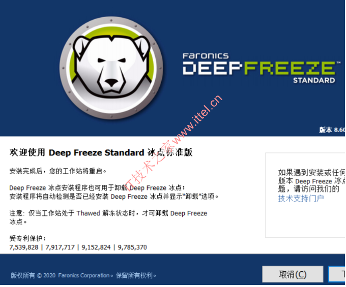 Deep Freeze 冰点还原 v8.63.020.5634 标准版