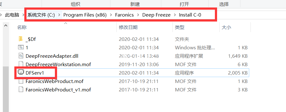 Deep Freeze 冰点还原 v8.63.020.5634 标准版