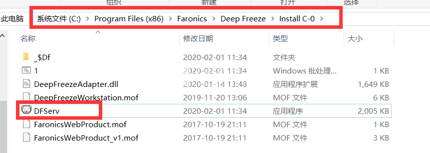 Deep Freeze 冰点还原 v8.63.020.5634 标准版
