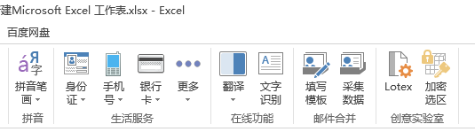 方方格子，Excel表格必备的高效集成插件