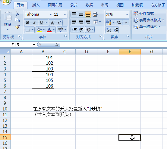 方方格子，Excel表格必备的高效集成插件