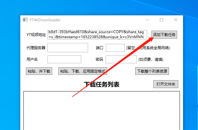 YT4KDownloader(电脑)