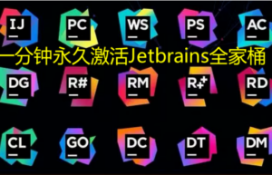 JetBrains