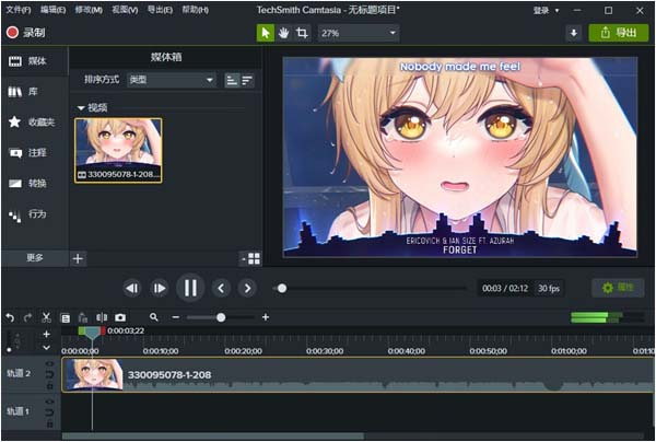 TechSmith Camtasia 2021.0.19中文版