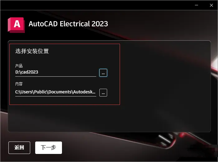 AutoCAD Electrical 2023 中文版 | AutoCAD 2023电气版