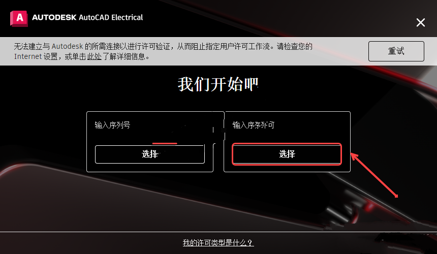 AutoCAD Electrical 2023 中文版 | AutoCAD 2023电气版