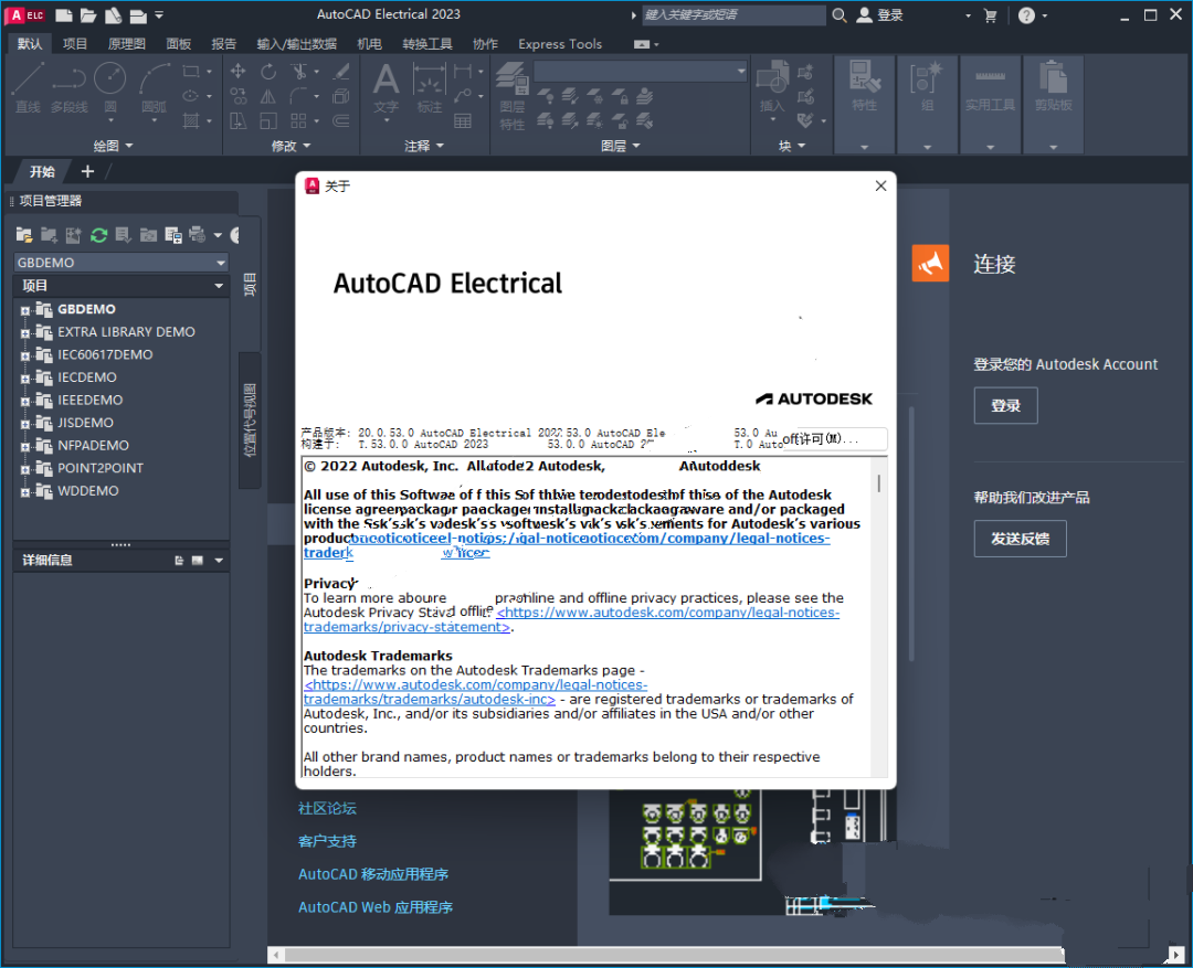 AutoCAD Electrical 2023中文版
