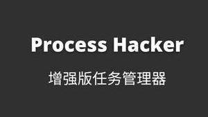 Process Hacker