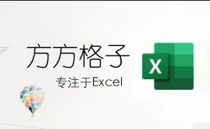 方方格子