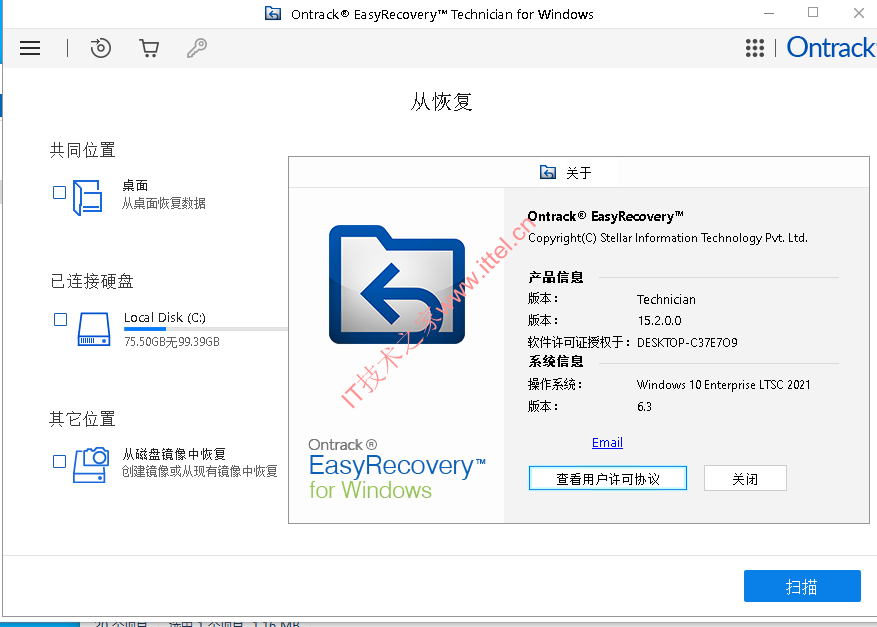 Ontrack EasyRecovery Technician 15.2 中文便携版