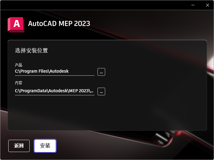 AutoCAD MEP 2023中文破解版 | CAD MEP2023