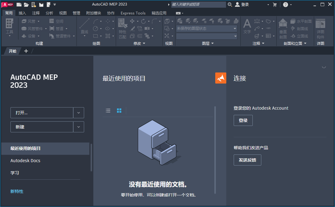 AutoCAD MEP 2023中文破解版 | CAD MEP2023