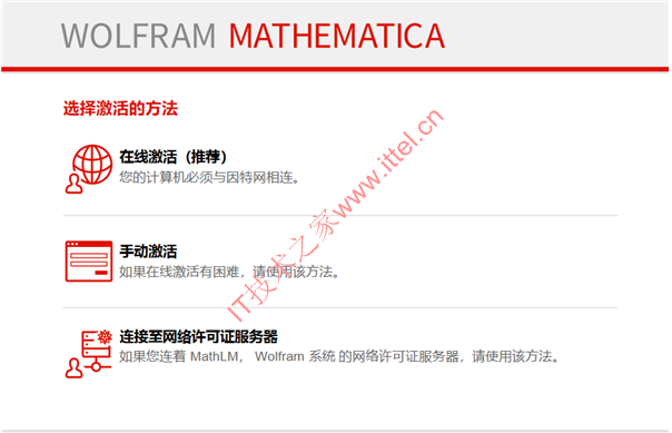 Wolfram Mathematica 13.2.1中文破解版