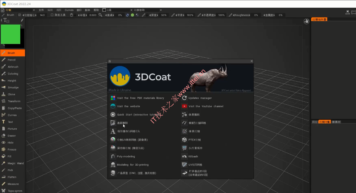 3DCoat 2022.24