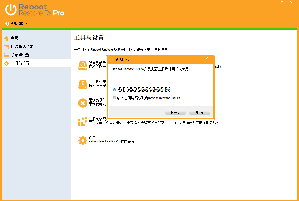 防止身份盗窃 - 保护用户隐私