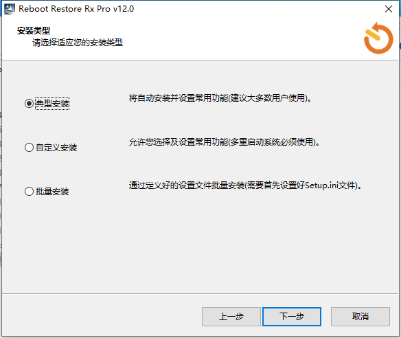 Reboot Restore Rx Pro 12.0中文破解版