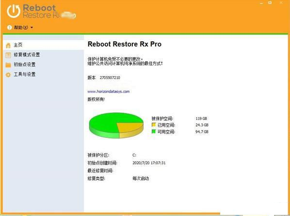 Reboot Restore Rx Pro 12.0中文破解版