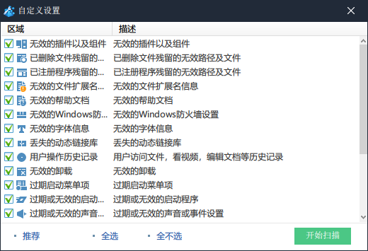 Wise Registry Cleaner X Pro v10.7.3 中文绿色版
