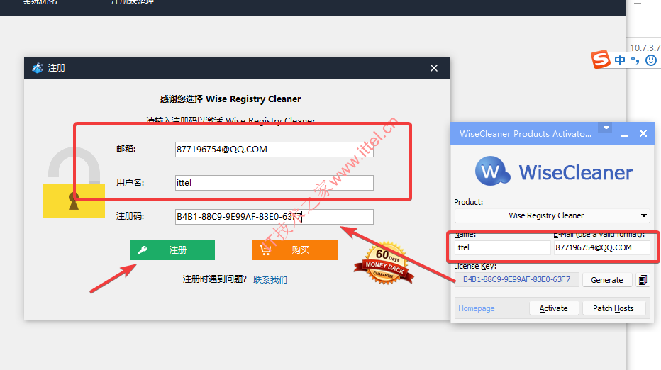 Wise Registry Cleaner X Pro v10.7.3 中文绿色版