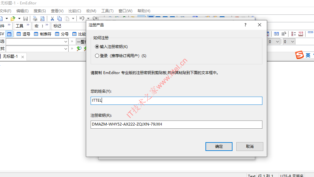 EmuraSoft EmEditor Professional 21.7.1 便携注册版