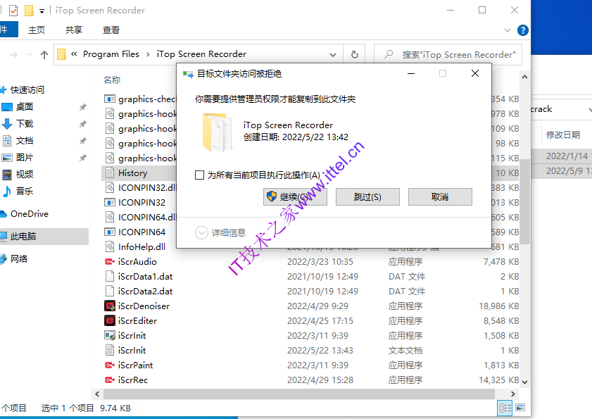 iTop Screen Recorder Pro 2.3.0 中文激活版