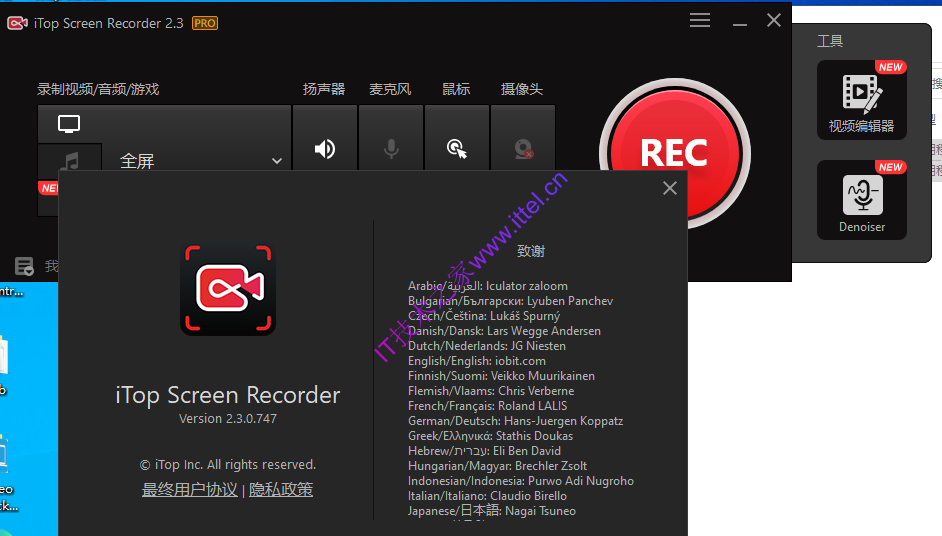 iTop Screen Recorder破解版