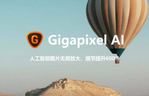 Topaz Gigapixel AI