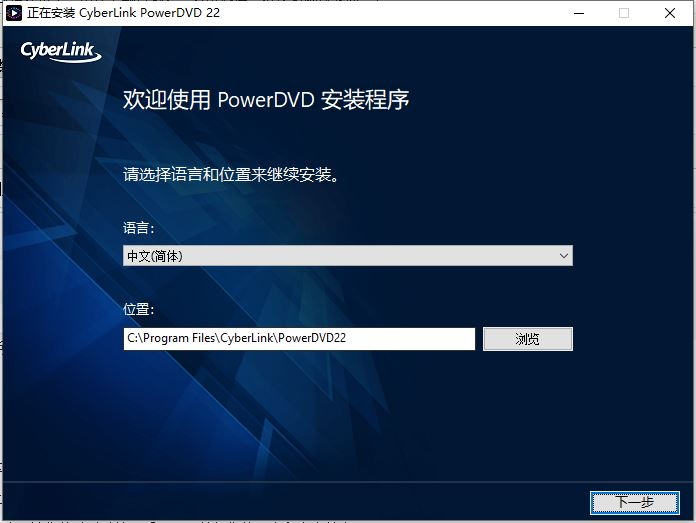 CyberLink PowerDVD Ultra v22.0.1915.62 中文激活版