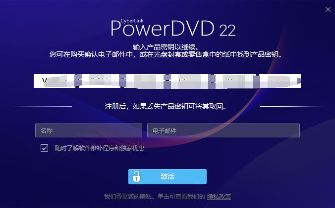 CyberLink PowerDVD Ultra v22.0.1915.62 中文激活版