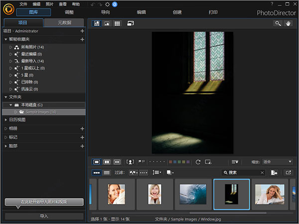 CyberLink PhotoDirector Ultra 13.6.2906.0 中文版